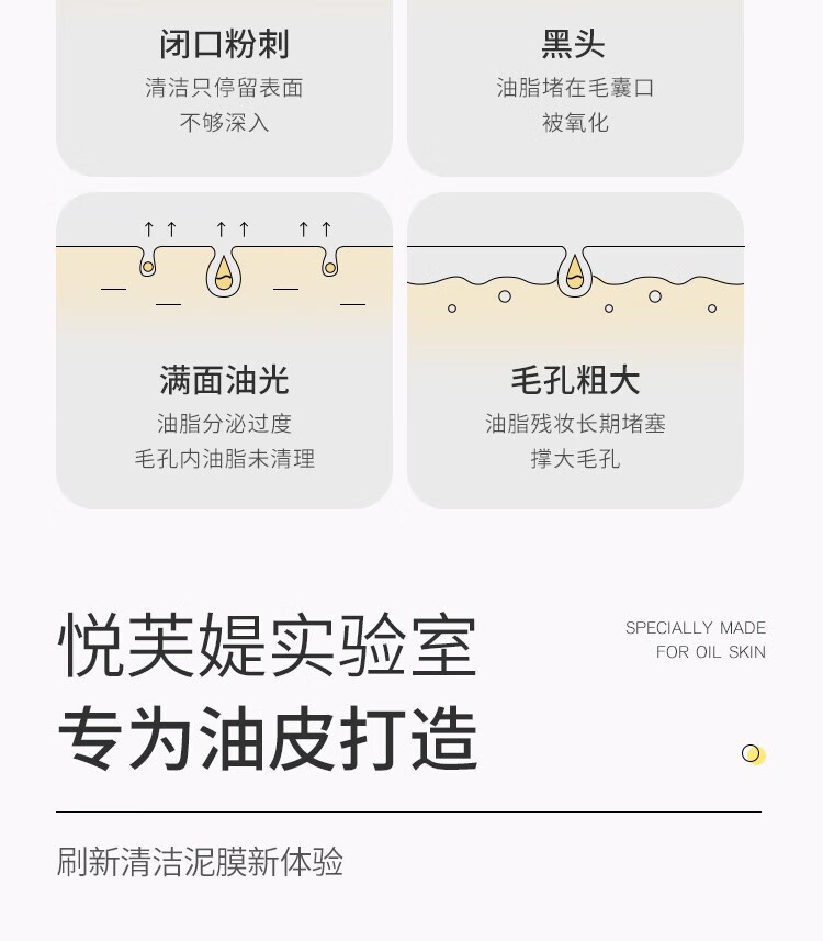 悦芙媞（Hapsode）悦芙媞泥膜清洁泥膜多酸泥膜面膜控油净透清肤泥膜双 多酸净透清洁泥膜100g 一支装