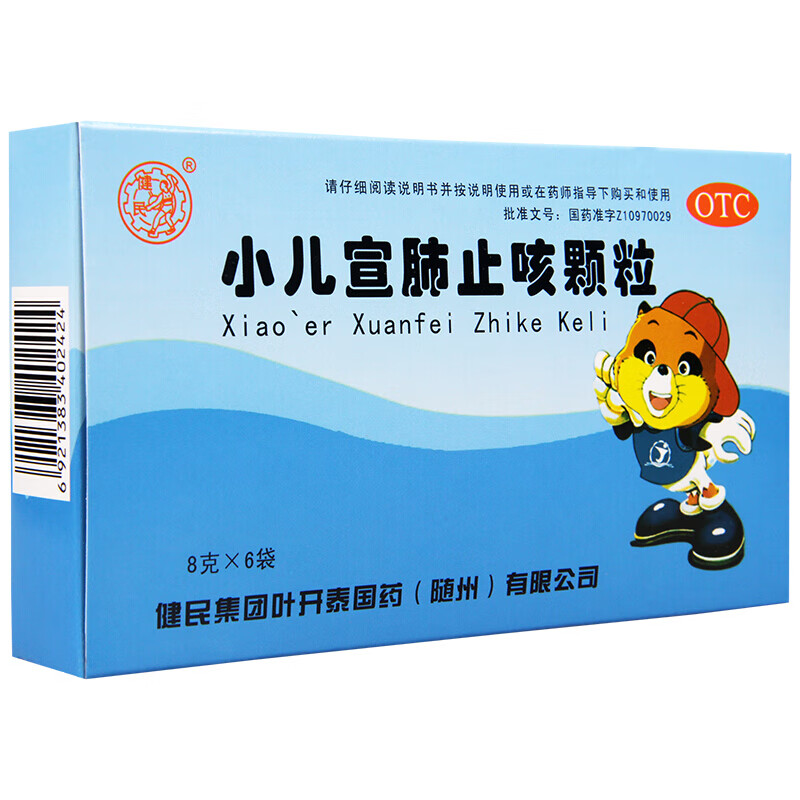健民小儿宣肺止咳颗粒8g6袋清热化痰小儿咳嗽药