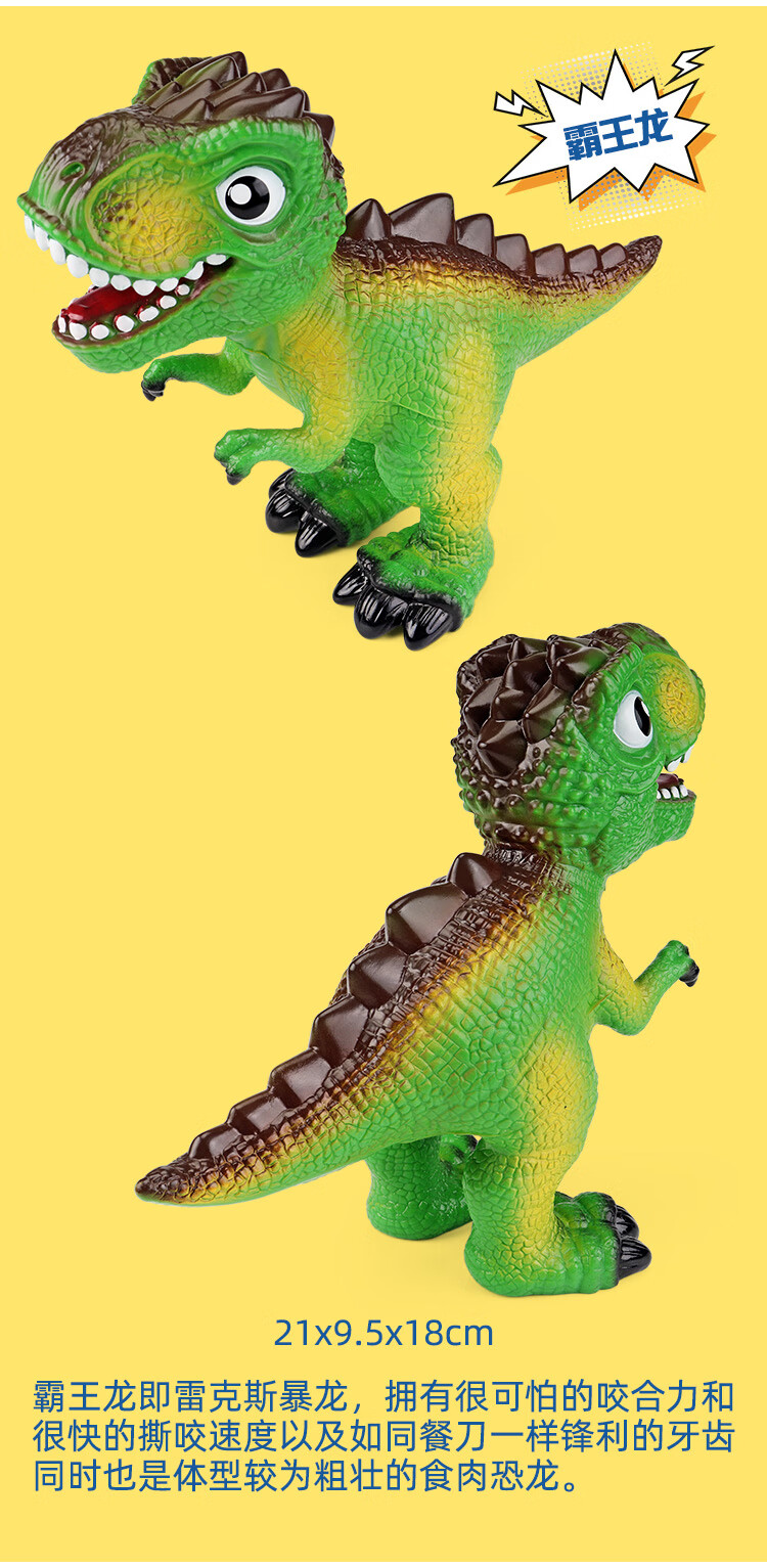 大恐龙玩具软胶恐龙搪胶卡通彩色儿童玩具发声仿真霸王龙男孩礼物绿色