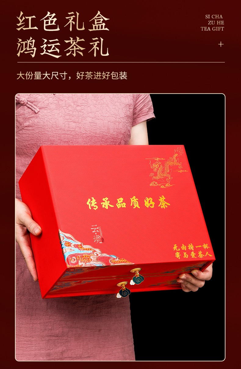 正山小种红茶浓香型茶叶散装礼盒装礼长辈新茶