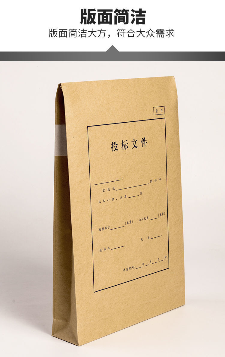 投标档案袋a4文件袋加厚牛皮纸资料袋标书招标专用asnsmvv投标a45cm10