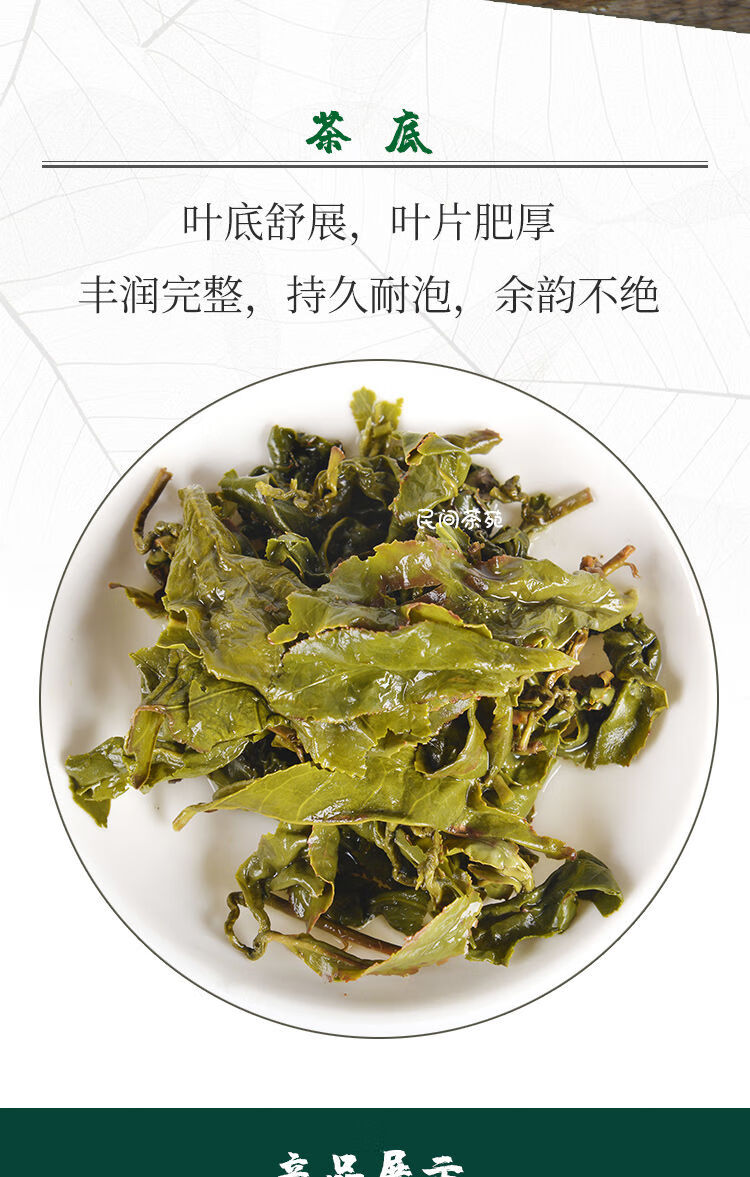 云南极边乌龙茶 极边故事150g/袋 云南腾冲高山极边乌龙茶青茶 绿茶