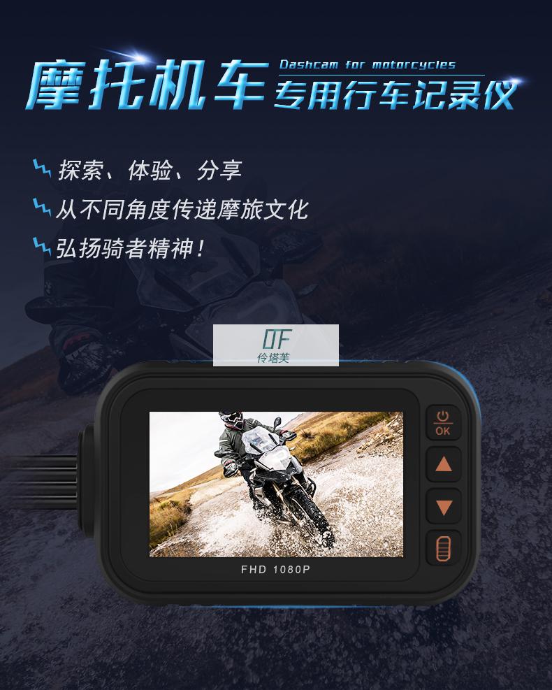 琦莎voerh新款摩托车记录仪高清骑行360度摩托车行车记录仪专用防水