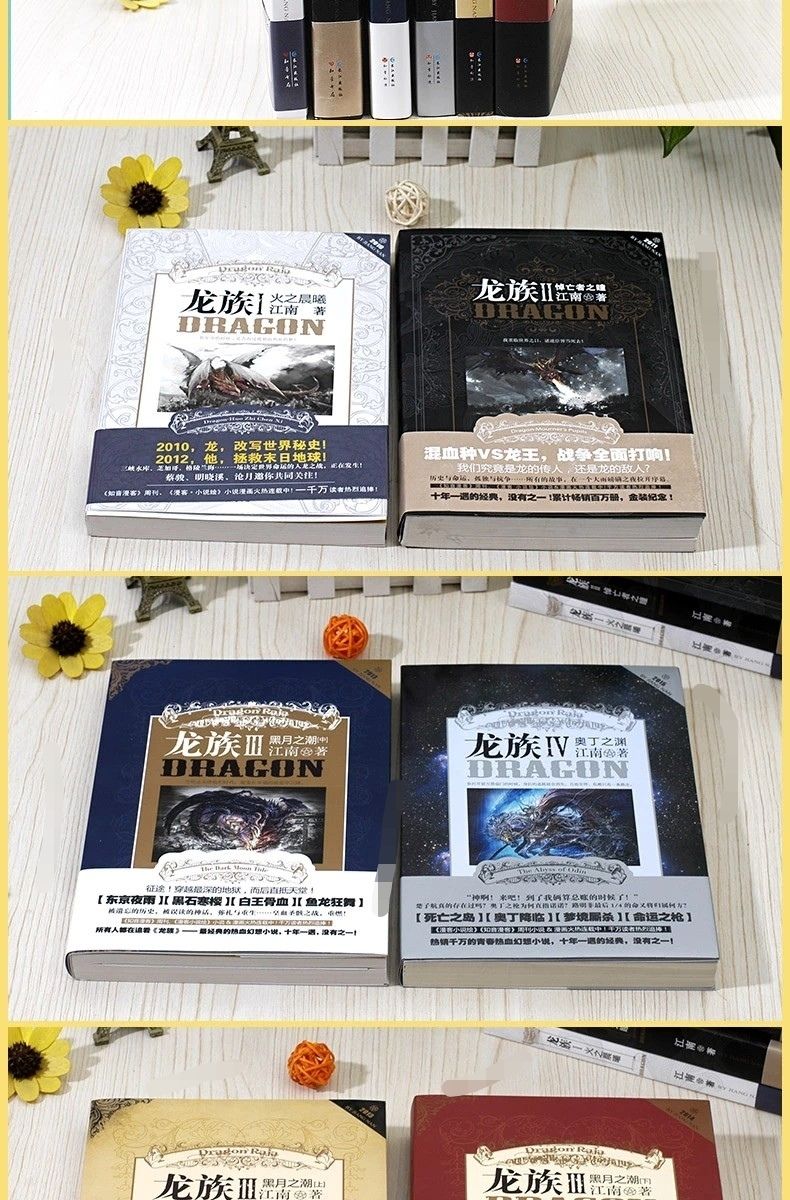 龙族全套 老6册无删减速发江南著青春幻想自选规格发货 2【图片 价格
