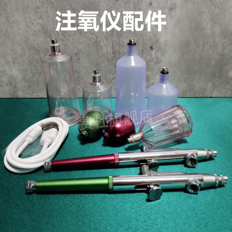 適用於哈本注氧儀配件注氧儀配件適用谷心pvd哈本vee噴水壺小鋁瓶噴槍