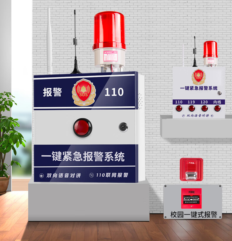 四键学校报器 圆形声光喇叭【110联网-送遥【图片