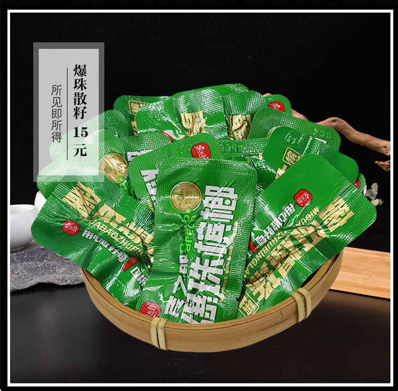 槟榔散装200个一箱枸杞槟郎一斤100枚冰榔20元装和成天下 宓蝶 15元