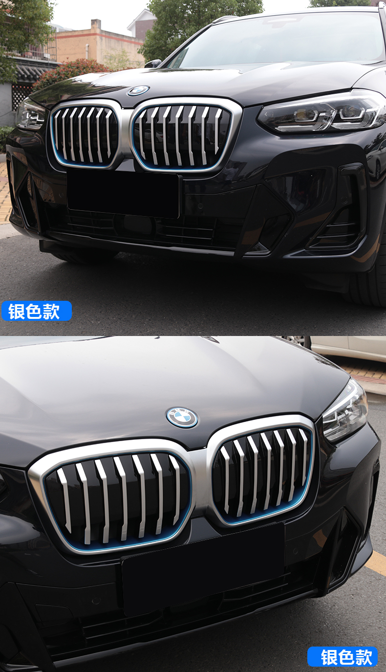 格栅银色三色中网升级配件 宝马ix3中网【亮黑雷霆款】替换中网【图片