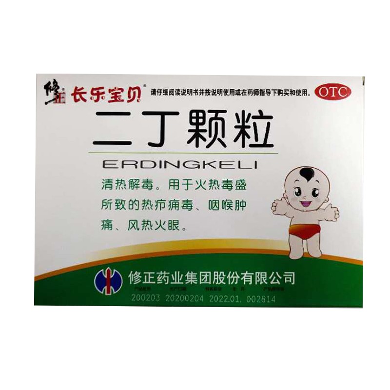 修正 二丁颗粒 6袋 儿童 10盒装