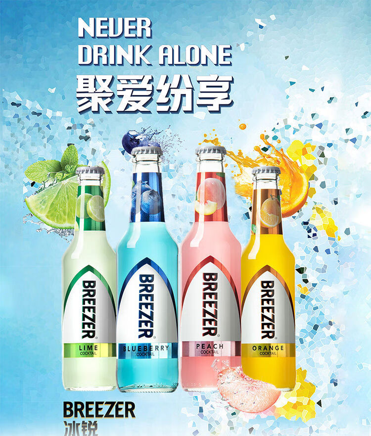 冰锐鸡尾酒 275ml 【6瓶】 冰锐微醺鸡尾酒预调果味果酒四口味玻璃