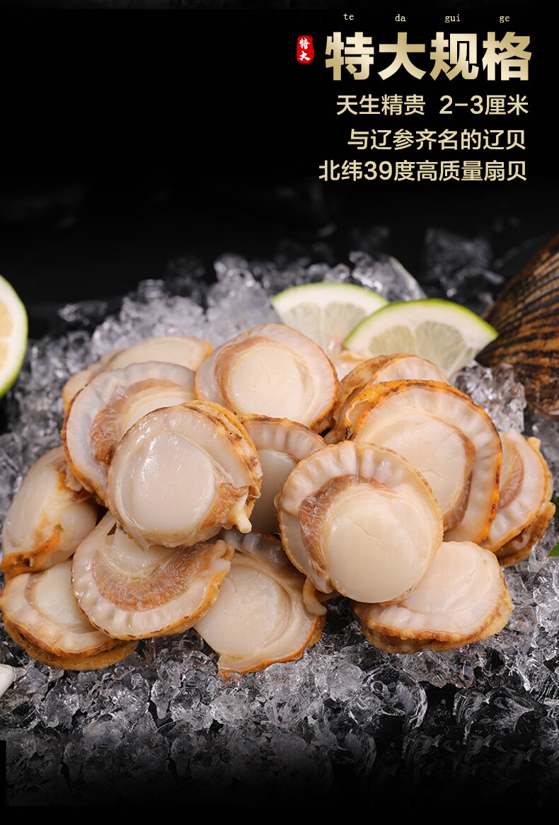 新鲜扇贝肉夏威虾夷贝冷冻海鲜熟冻蒜蓉粉丝扇贝去脏开袋即食