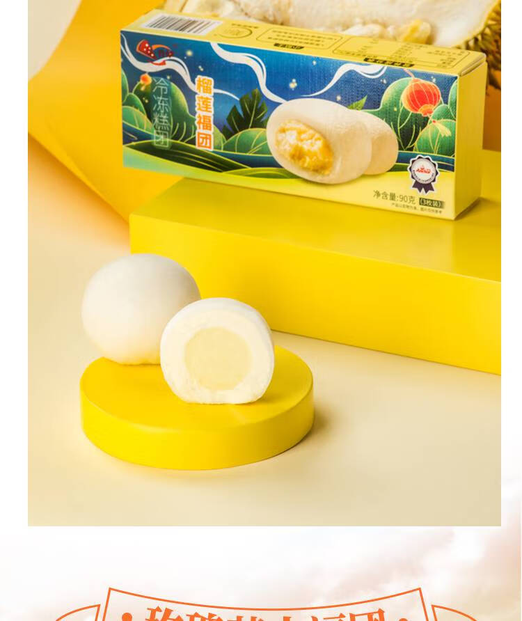 麻薯团子椰蓉 大福糯米糍团子草莓甜品洋风椰蓉冰皮麻薯糍粑抹茶日式