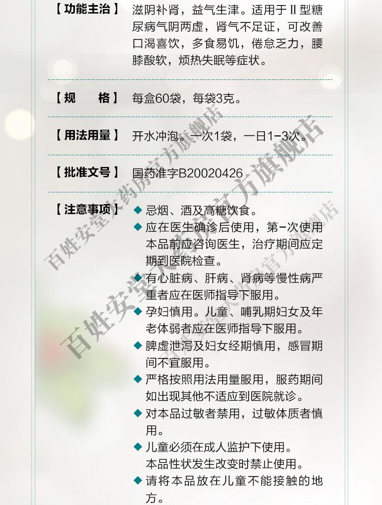 参花消渴茶60袋糖尿病降血糖茶养生茶参花消渴的茶申花消渴茶生花椮叁