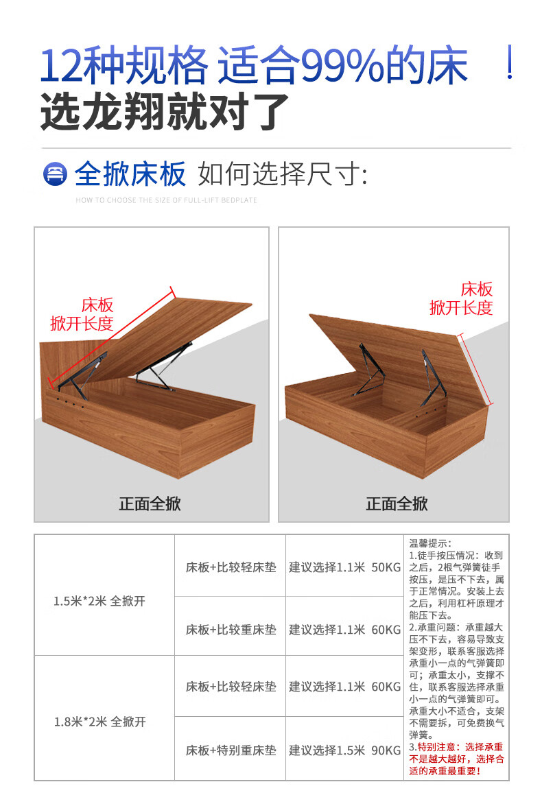 大床液压杆安装示意图图片