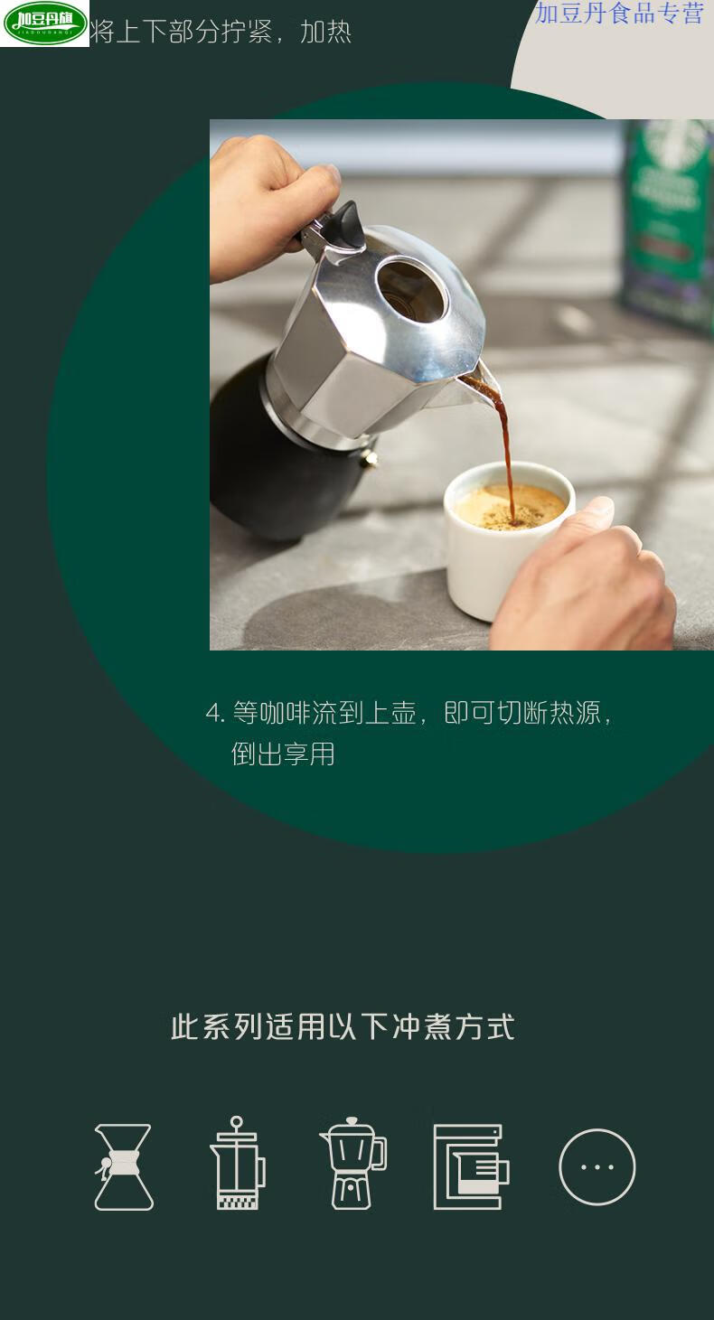 直营星巴克咖啡豆200g3袋进口深度烘焙家享浓缩咖啡豆葡萄牙