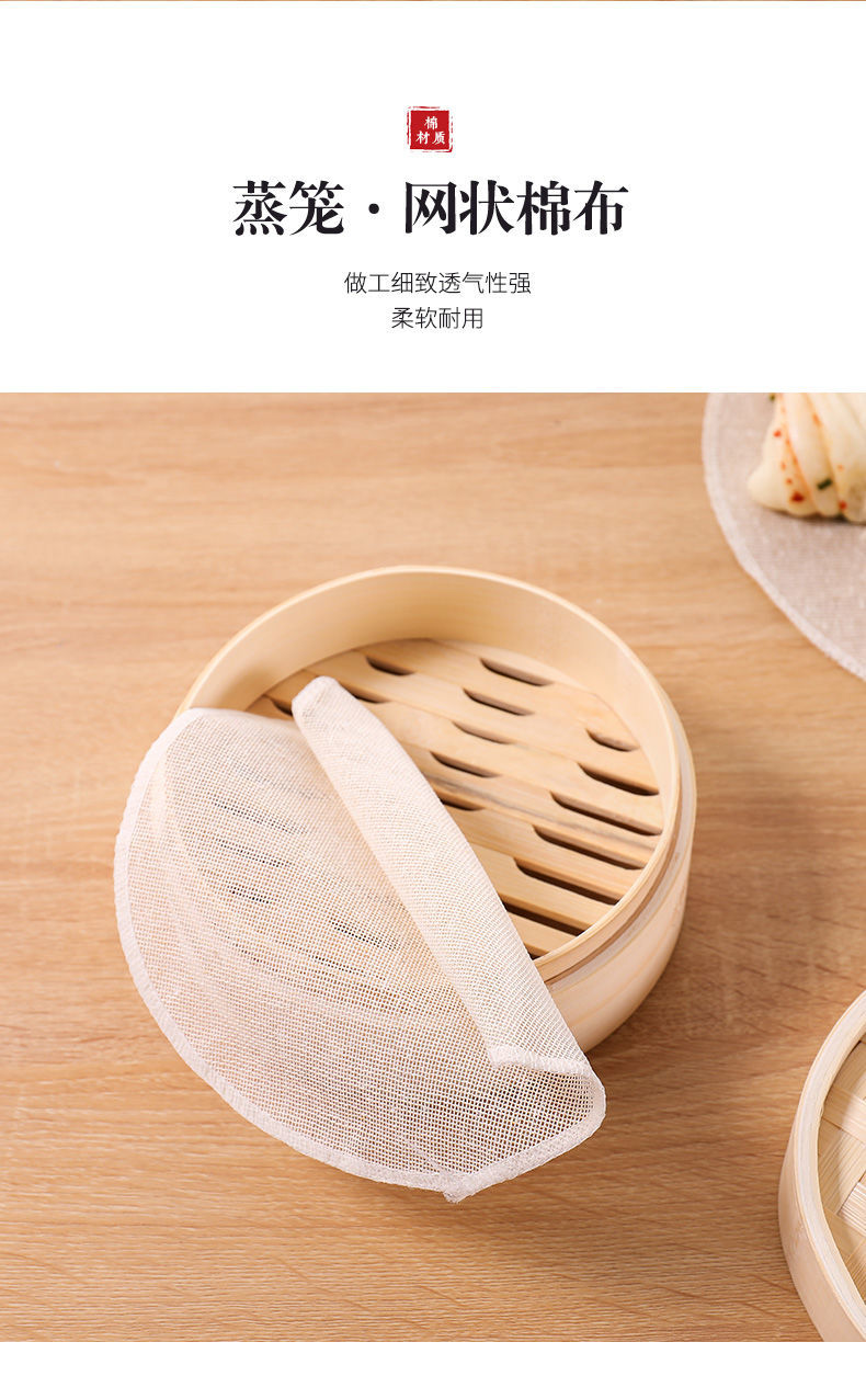 蒸笼布不粘纯棉纱布家用食品级蒸饭蒸布蒸馍笼布蒸馒头包子蒸笼垫5片