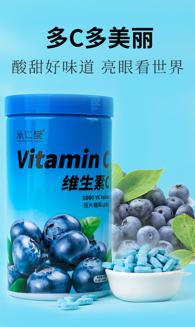 维生素cvc水果硬组人咀嚼片1000片 维生素c香橙味1000粒【一罐装】