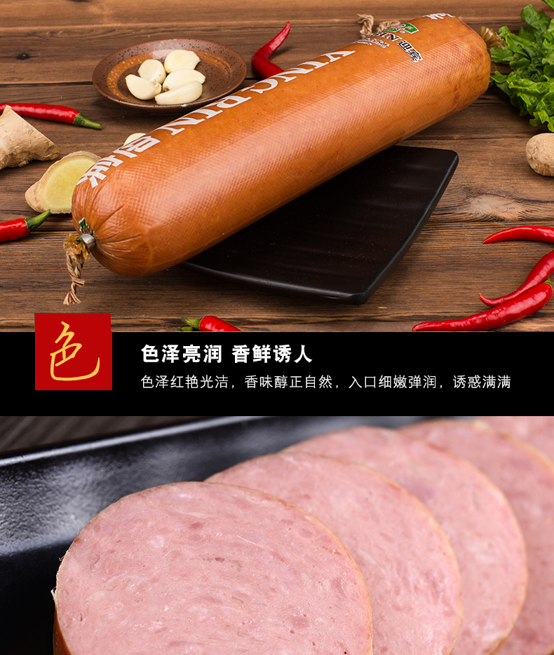 天津特产迎宾二厂老拐头火腿约700g粗大整根酱货老味道特大香肠 道特