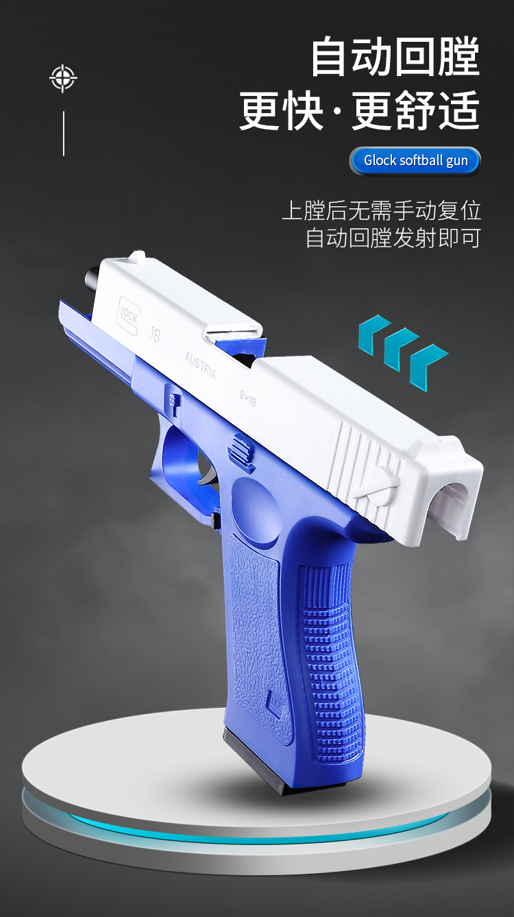 2022新款格洛克抛壳儿童玩具枪软弹枪枪男孩模型枪吃鸡全套装备小电动