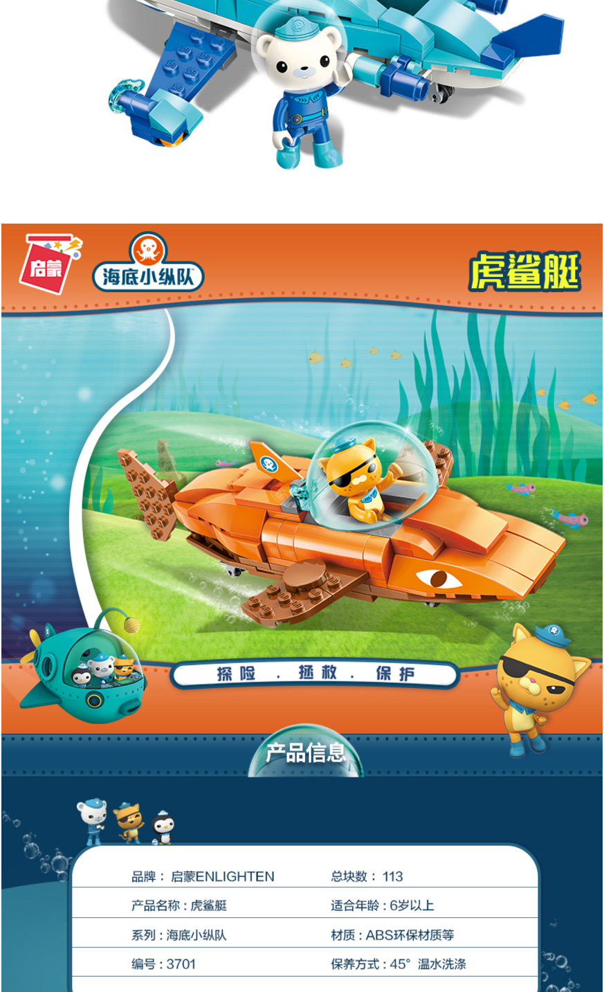 xq兼容legao海底小纵队积木拼装玩具儿童男孩马蹄蟹艇章鱼堡全套 3708