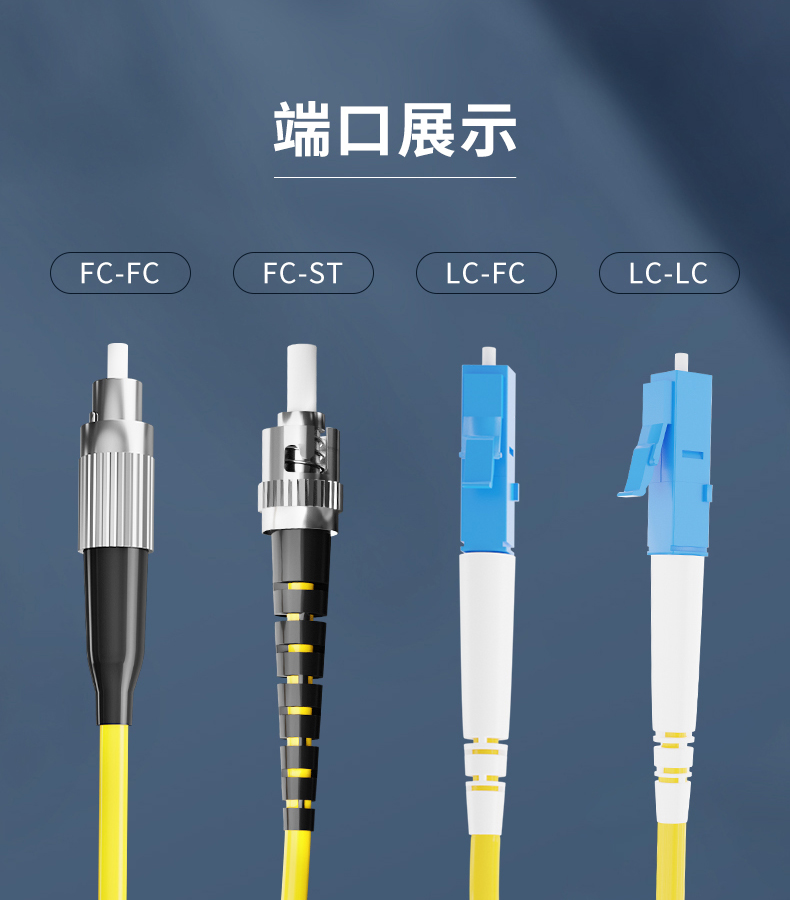 电信级光纤跳线sc-fc-lc-st单模尾纤光缆3米长网络跳线光纤线 lc-fc