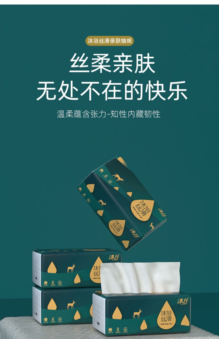 沐丝抽纸420张大包整箱家用实惠装大尺寸餐巾面巾纸婴儿卫生纸20包