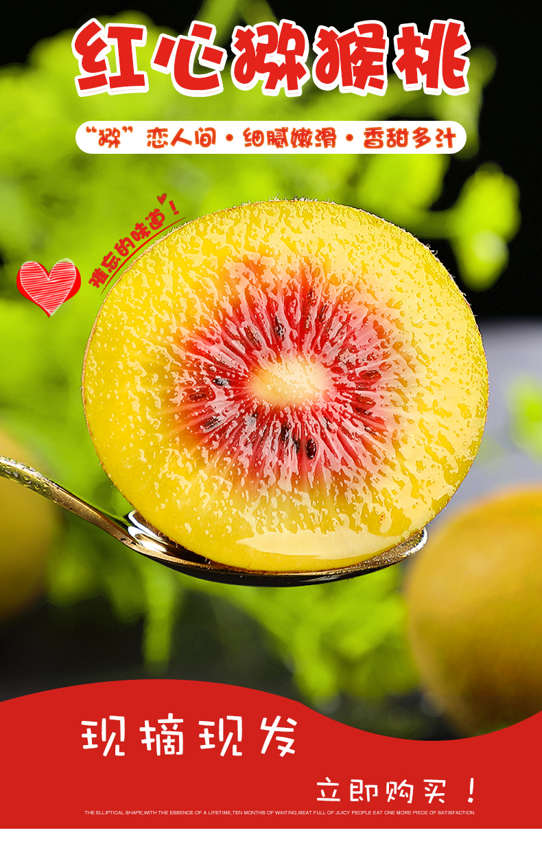 四川红心猕猴桃奇异果新鲜当季水果 15个装中果【单果70-90克】【图片