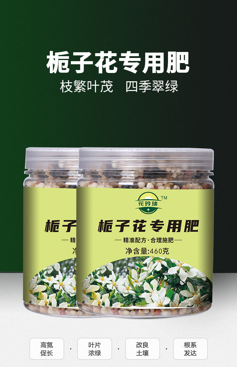 栀子花肥料定制天然有机花卉植物盆栽黄叶复合肥长效联能栀子花专用肥