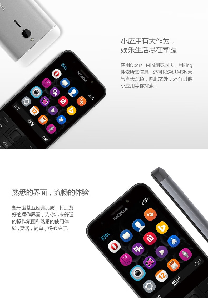 nokia/诺基亚 230 ds移动 老年机大字大声音大屏幕大按键老年手机老人