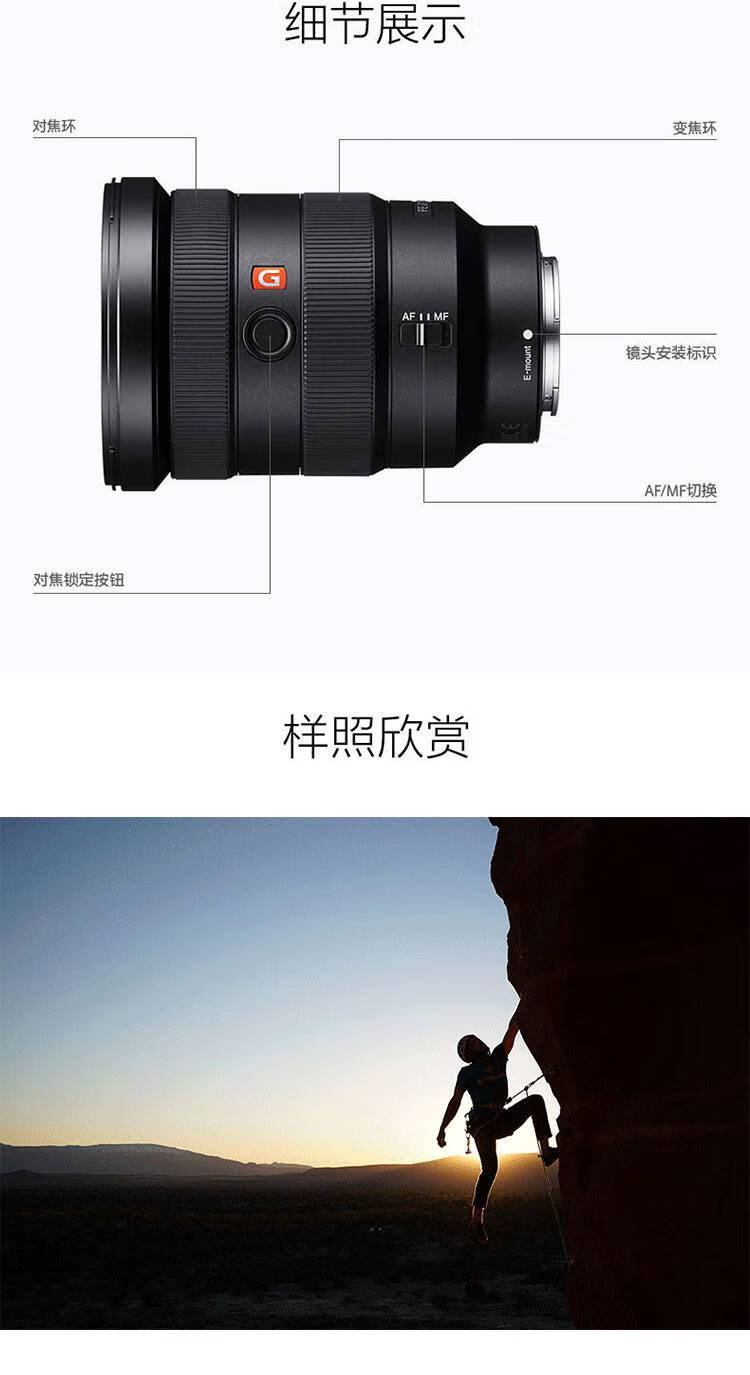 索尼sonyfe1635mmf28gm全画幅g大师风光镜头大三元黑色e卡口标配