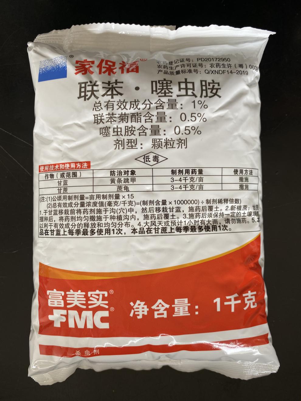 富美实家保福 联苯菊酯·噻虫胺条跳甲蔗龟地下害虫撒施杀虫剂1kg
