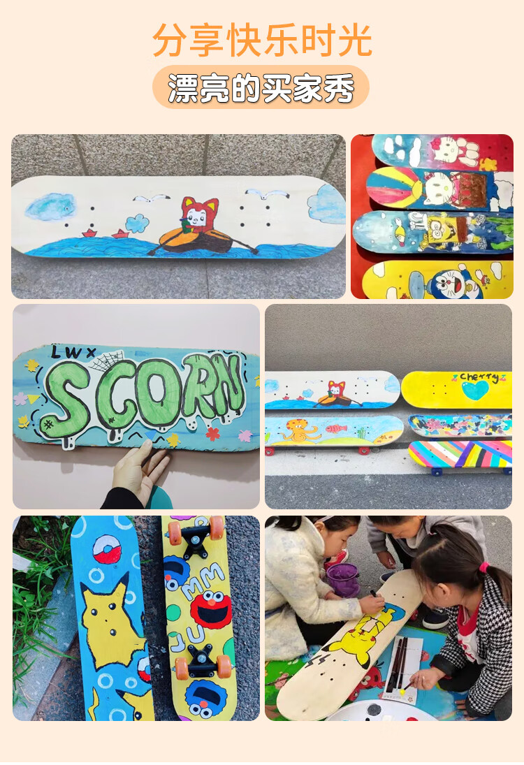 儿童手绘滑板暖场活动空白画画彩绘滑板车幼儿涂鸦滑板diy双翘板升文