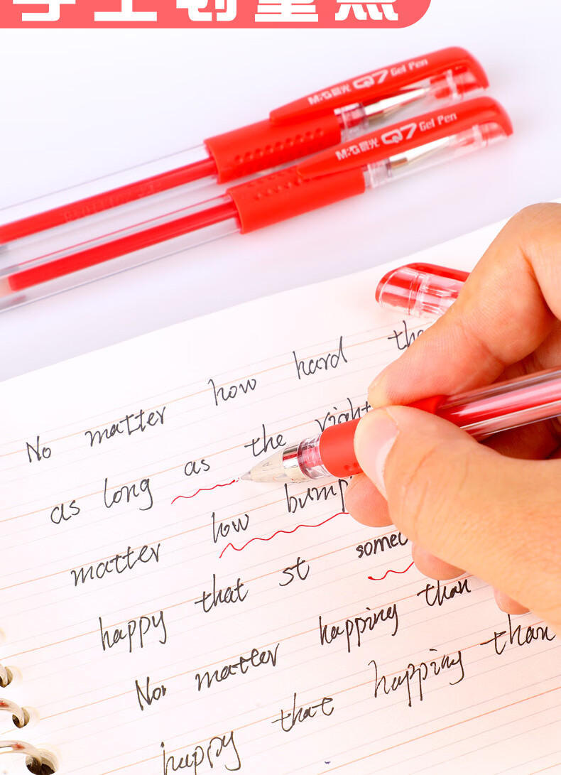 晨光按动红笔大容量学生用红色中性笔教师批改作业专用红油笔水笔头
