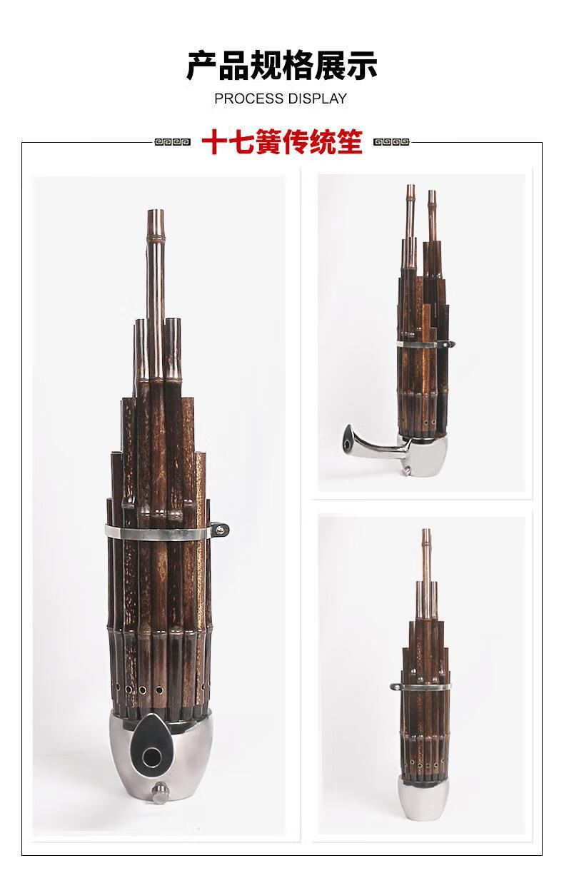 凌厉乐器 新艺精致17簧传统笙圆笙活斗笙乐器d调初学者笙紫竹 直销 17