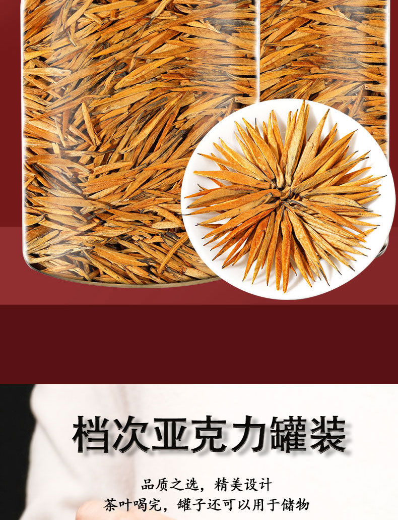 真材实料云南滇红大金针新茶蜜香型金芽百年古树红茶