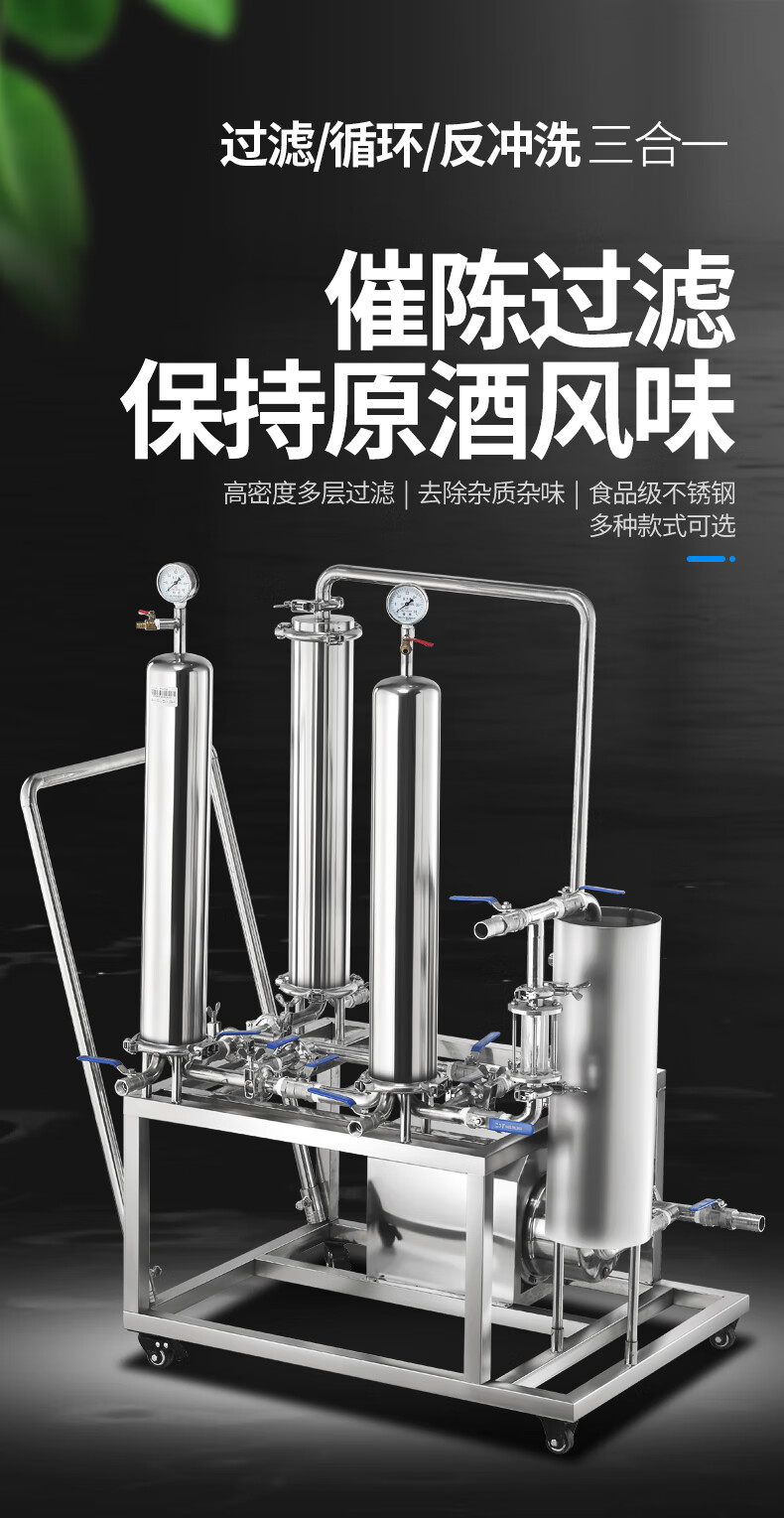 程青感优选品质蒸酒器酿酒设备白酒过滤机催陈商家用大小型除去苦曲糊