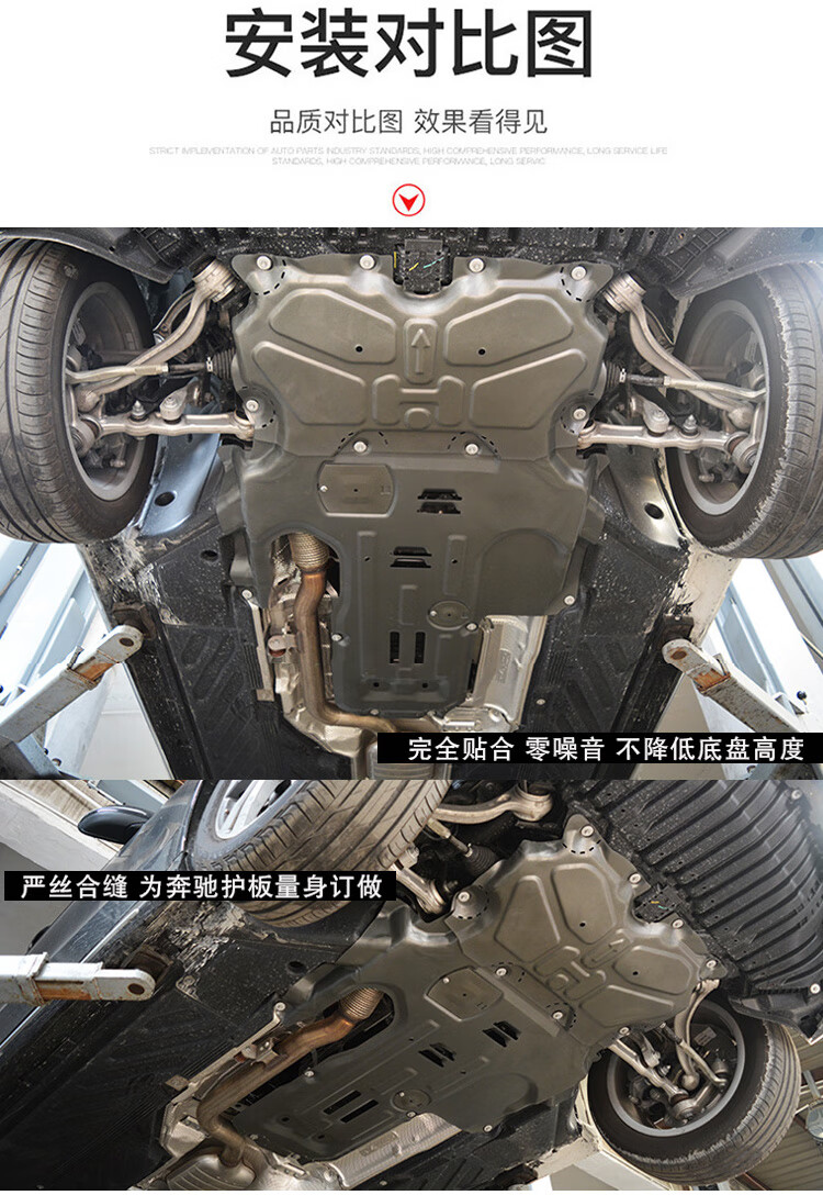 专用于奔驰c200l e300l glc260l c180l e320发动机下护板底盘装甲