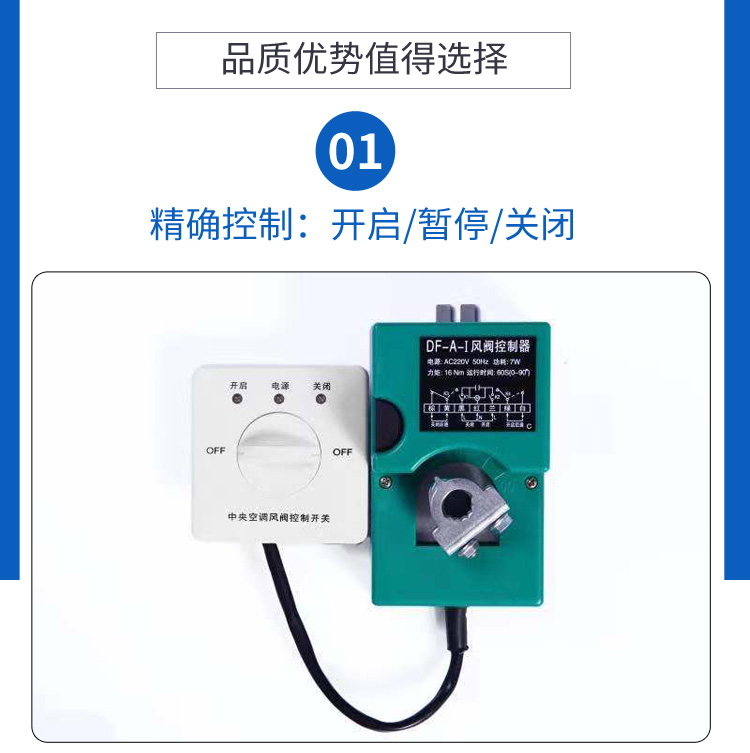 風閥執行器手電動角度控制閥門機構dfa1斷電覆位控制模擬量排煙220v手