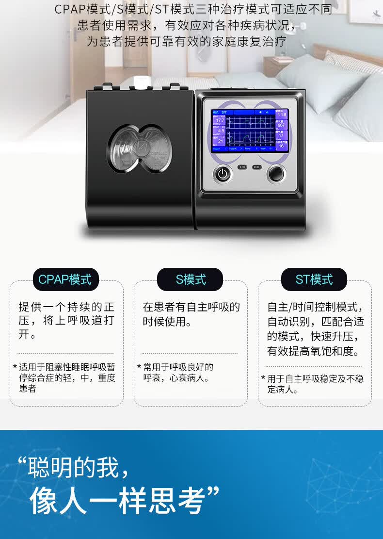 呼吸机双水平全自动st有创无创家用老人慢阻肺用无创打呼噜 双水平
