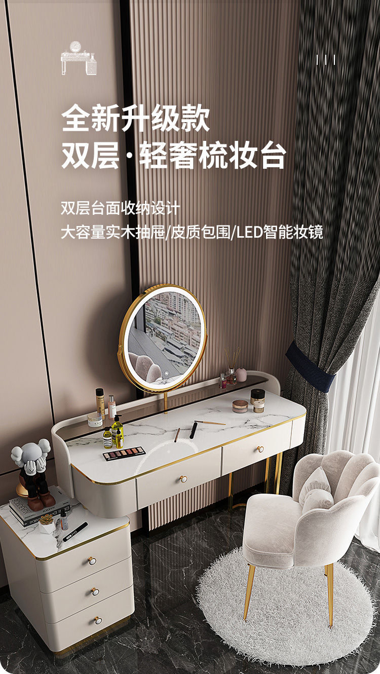 千番町 轻奢梳妆台主卧简约现代小户型多功能双层实木大容量卧室化妆桌化妆台婚房 围挡120组合+智能镜+花瓣椅白【双层梳妆台】 整装