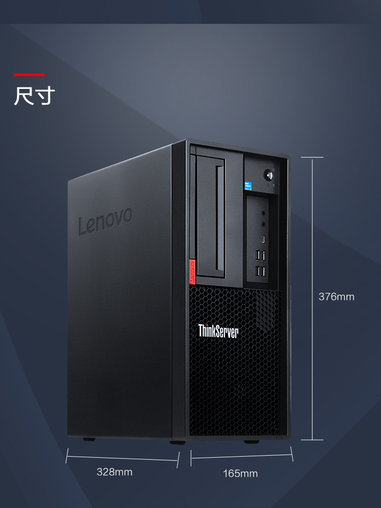 联想thinkserver ts90x塔式入门级服务器电脑主机/财务软件/erp系统