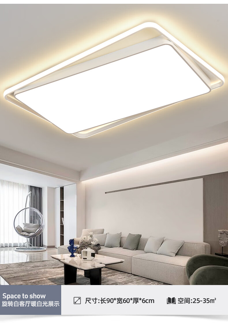 tcl照明同款现代简约大气客厅主灯长方形智能控轻奢卧室大厅led吸顶灯