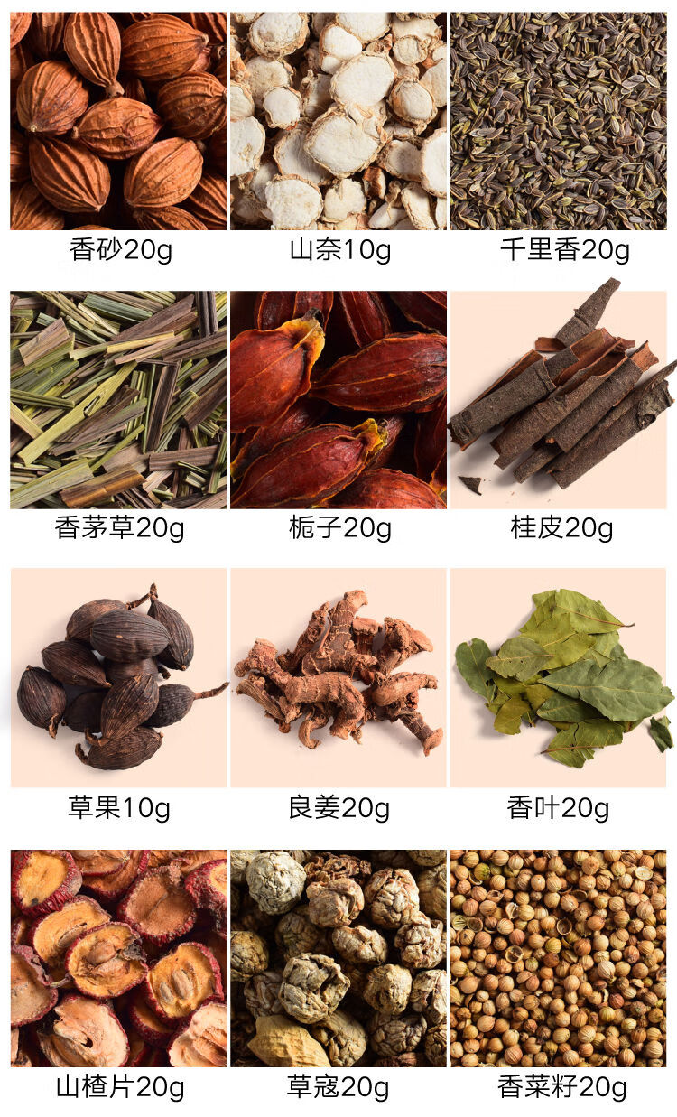 50种香料调料大全卤料配料调料火锅八角桂皮花椒香叶草果辣椒批发70种