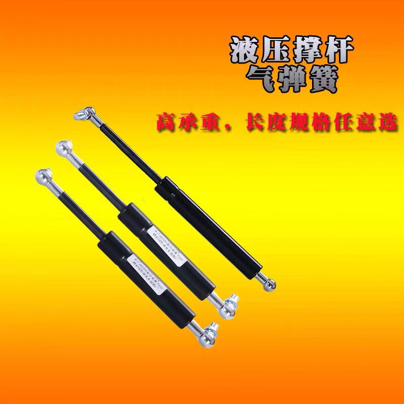 气弹簧液压杆气动支撑杆伸缩杆汽车门橱柜床上翻门气动杆总长420mm