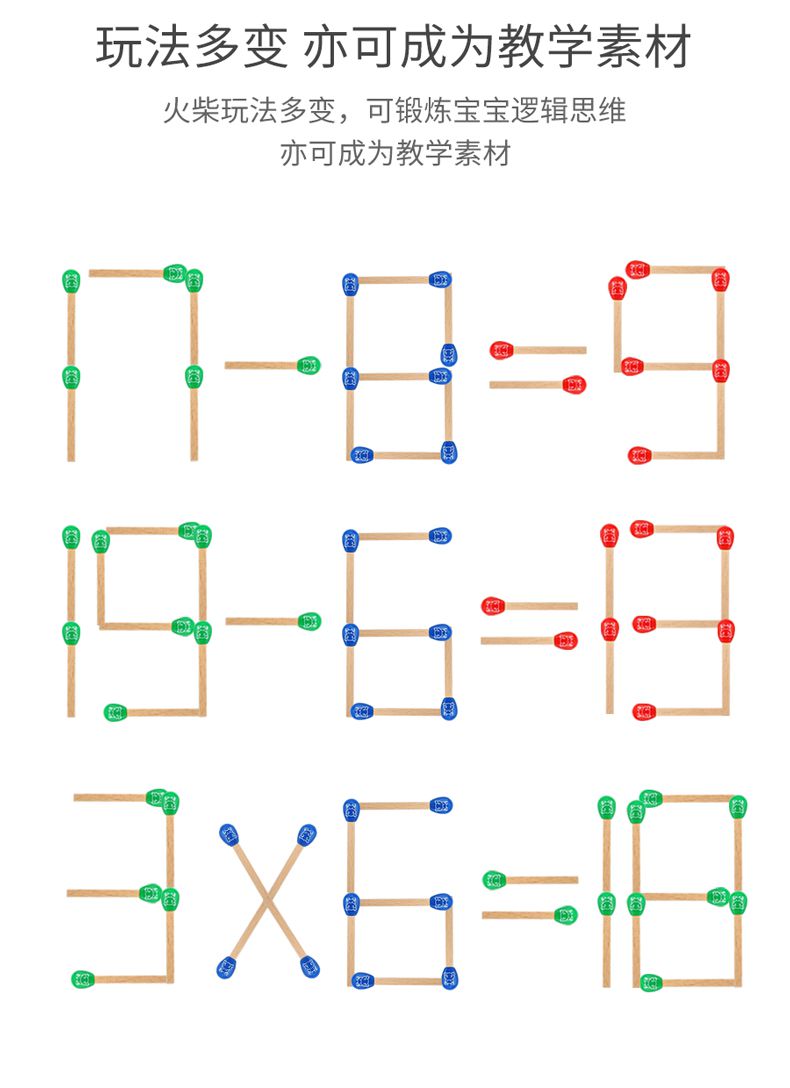 新年礼物儿童力火柴棒桌面游戏幼儿园动脑逻辑思维专注力训练教具玩具