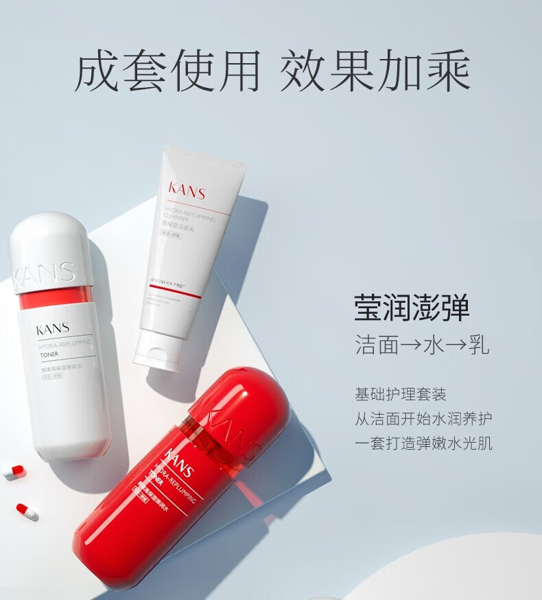韩束（KanS） 韩束套装红胶囊套装护肤品套装礼盒爽肤水补水保湿控油玻尿酸护肤品女礼物送女友礼盒 两件套：水130ml+乳100ml