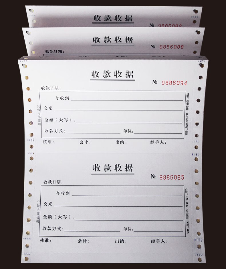 针式机打印收据三联财务专用无碳复写现金收款开票单票据批发定做