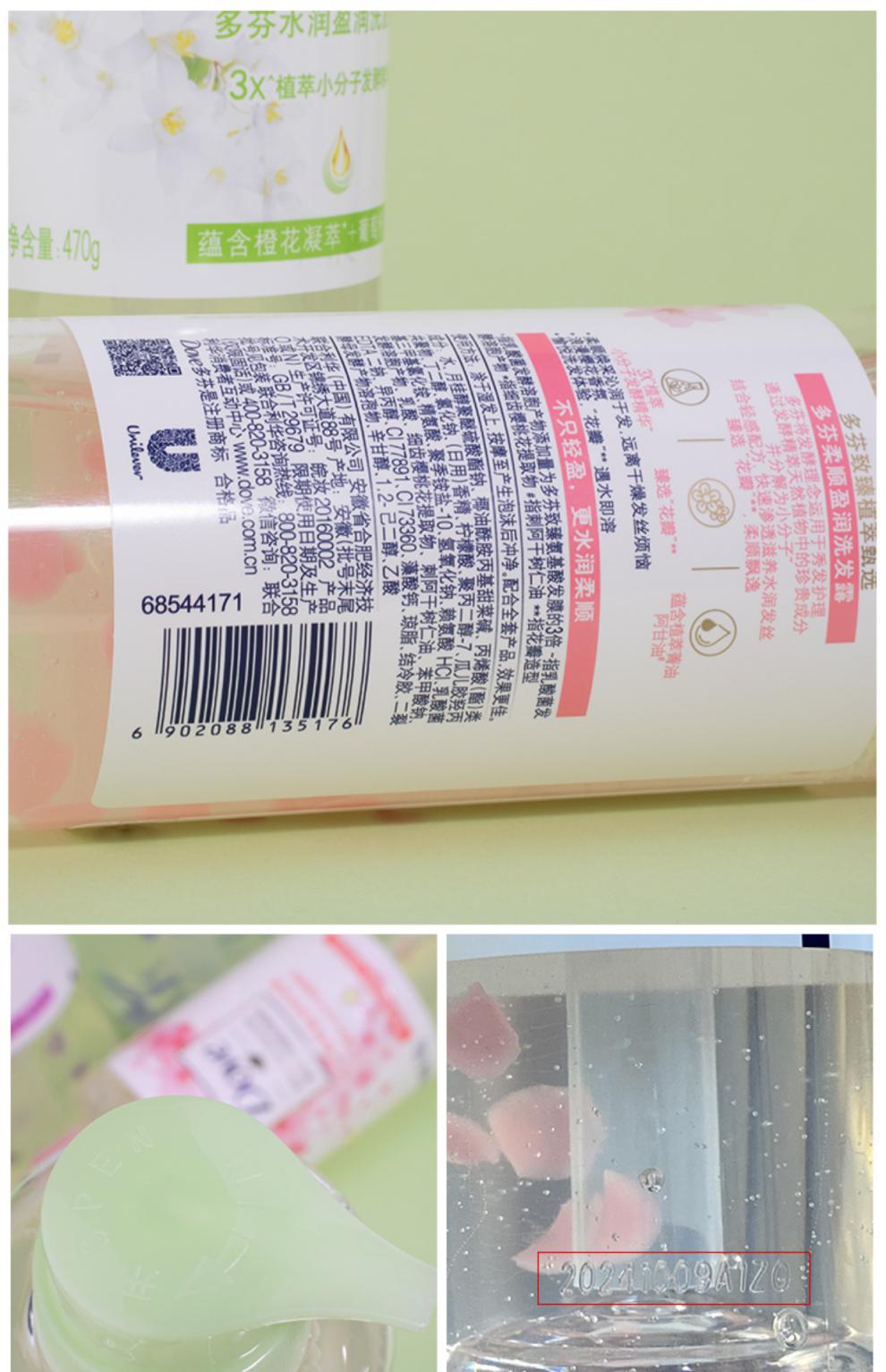 透明 多芬植粹洗发水柔顺盈润470ml 470ml【图片 价格 品牌 报价】