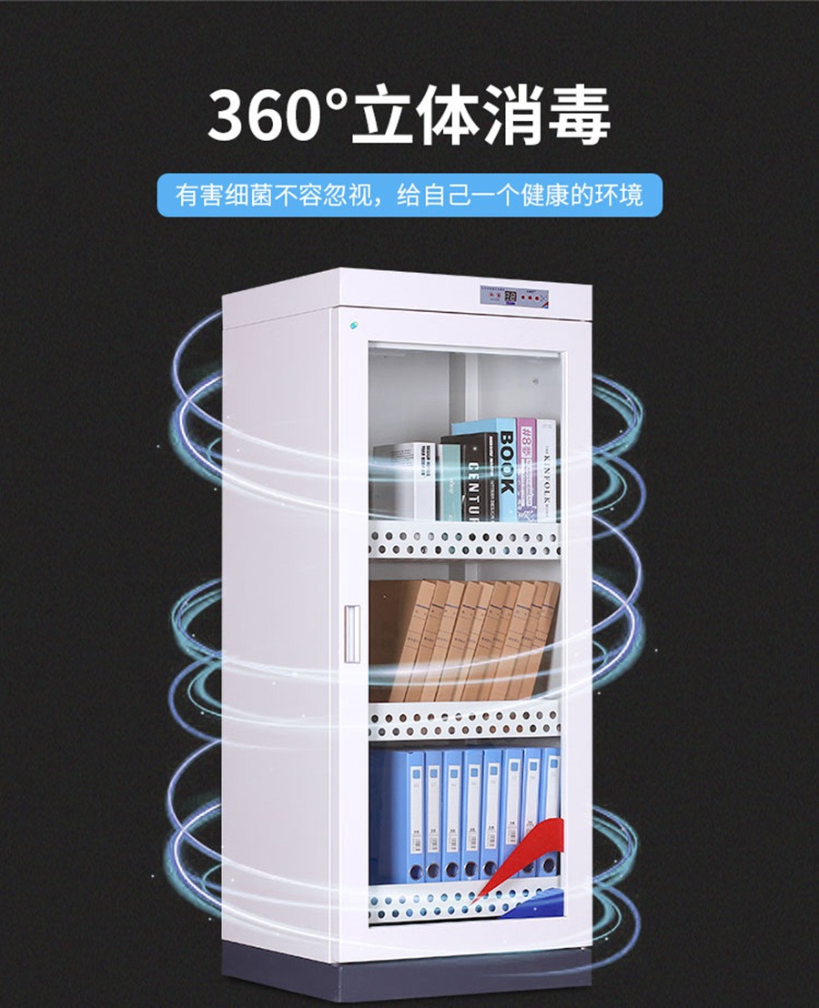 图书消毒柜玩具文件档案室消毒机家用办公臭氧书籍亲子绘本馆yld200b