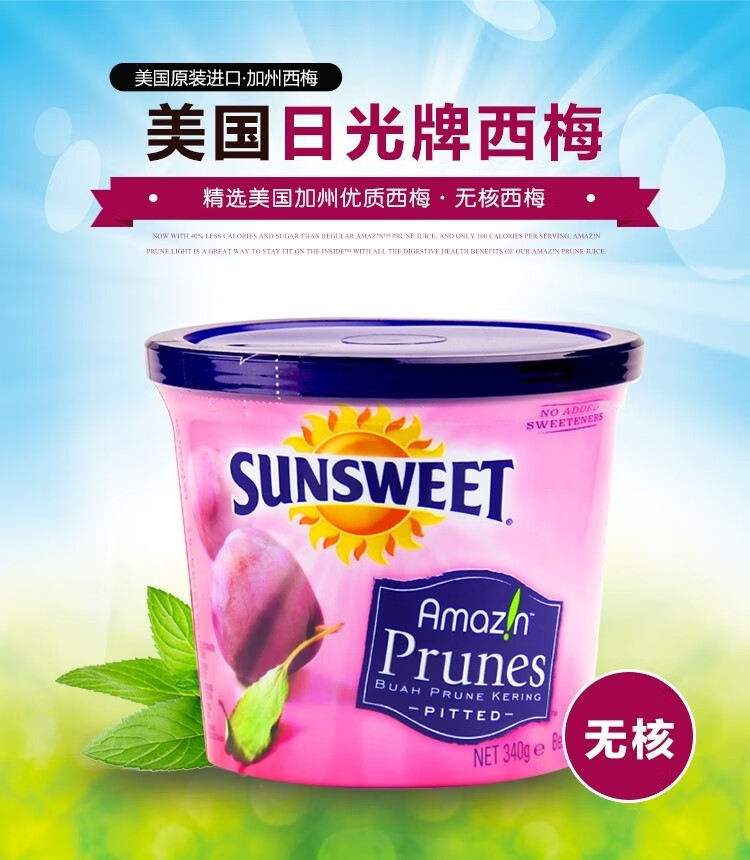 上海costco代购美国进口kirkland科克兰加州无核西梅干健肠1.